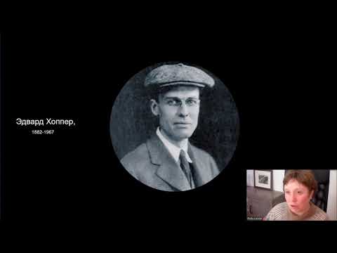 Видео: Эдвард Хоппер - последний пуританин. Одиночество в большом городе.