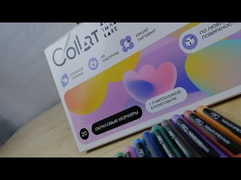 Видео: маркеры по ткани Collart, обзор маркеров по ткани,акриловые маркеры, роспись по ткани