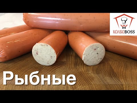 Видео: Сосиски из скумбрии с кальмаром