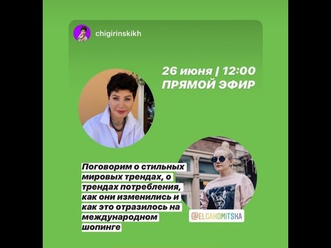 Видео: 2020 06 26 Международный шоппинг