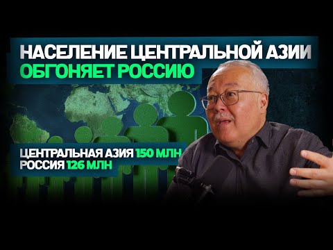 Видео: В Центральной Азии ежегодно рождается 1,5 миллиона детей