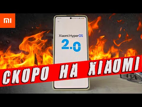 Видео: HyperOS 2.0 - что нового и какие Xiaomi получат обновление 🔥