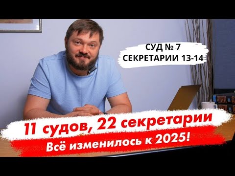 Видео: Суд 7 секретарии 13 и 14. Гражданство в Аргентине. все изменилось к 2025!