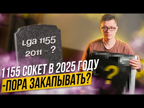 Видео: ПК ЗА 10К В 2025 ГОДУ +ЛУЧШИЙ КАСТОМ