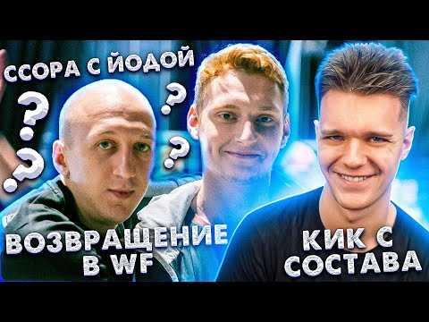 Видео: ШКОЛОНИК - ВСЯ ПРАВДА (Про возвращение в Warface , ЧСВ Паники и Йоды , История Киберспорта Варфейс)