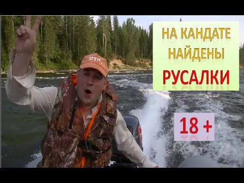 Видео: По Амылу и Кандату//Образцовые избы//Лодка Хороший отдых