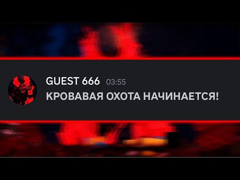 Видео: Если бы персонажи из Forsaken общались в Discord 4