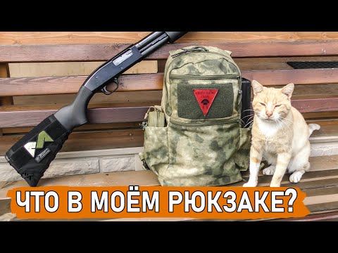 Видео: Что я беру на СТРЕЛЬБИЩЕ? Моё снаряжение для стрельбы