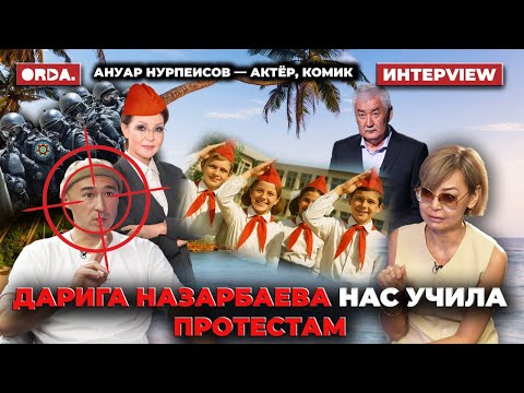 Видео: «Я принял правила игры»: о побеге от КНБ, красных линиях, лагере Дариги Назарбаевой / Нурпеисов