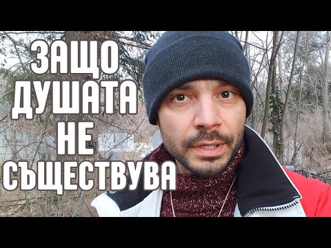 Видео: Всичко, което знаем за живота след смъртта вероятно е ЛЪЖА! (Откритието на Буда)