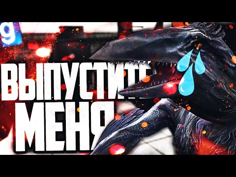 Видео: НЕВЕРОЯТНО! ТАКОГО НА SCP RP Я ЕЩЕ НЕ ВИДЕЛ! ► Garry's Mod SCP RP [Гаррис Мод СЦП РП]