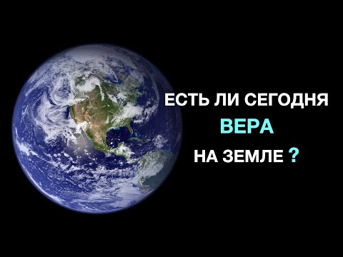 Видео: Настоящая вера | Шамиль Галлямов