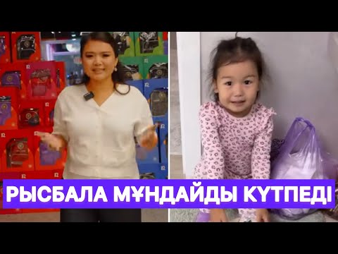 Видео: Рысбала мұндайды күтпеді 😱