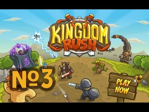 Видео: Kingdom Rush Прохождение карты  Twin rivers №3