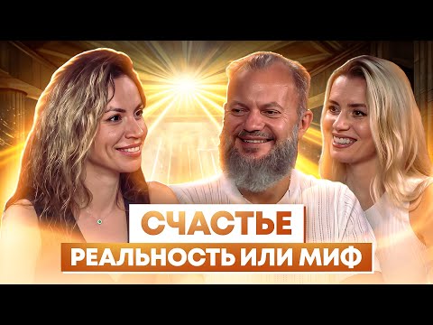 Видео: Секреты счастья: история просветленных