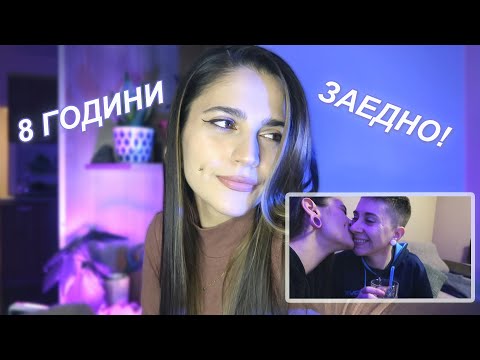 Видео: Един ден с мен! | Как се храним, тествах ChatGPT, 8 години заедно 😍ВЛОГ