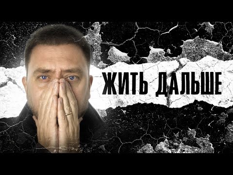 Видео: Эти фильмы помогут вам пережить потерю близкого человека (моя история)
