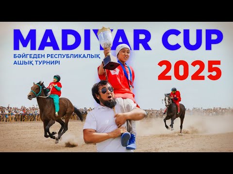 Видео: MADIYAR CUP - 2025 I БАТЫСТАҒЫ БӘЙГЕ I БАЙДИКТІҢ КЕЗЕКТІ ЖЕҢІСІ