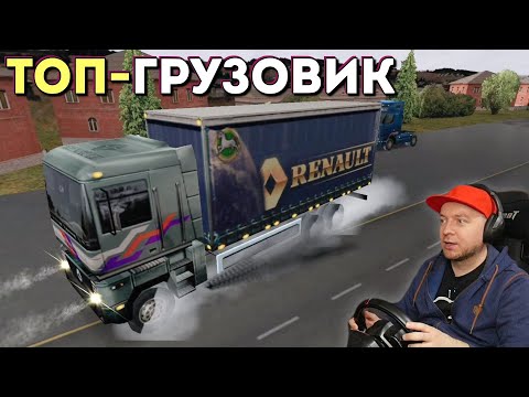 Видео: КУПИЛ ТОПОВЫЙ ГРУЗОВИК: #16, Дальнобойщики 2 - прохождение