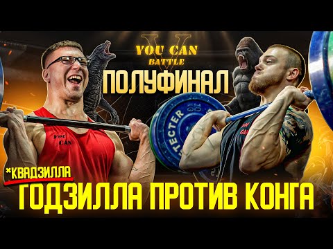 Видео: ГОДЗИЛЛА ПРОТИВ КОНГА! ВПЕРВЫЕ ЗЕРКАЛЬНЫЙ КОМПЛЕКС В ИСТОРИИ ЗАРУБ!!!