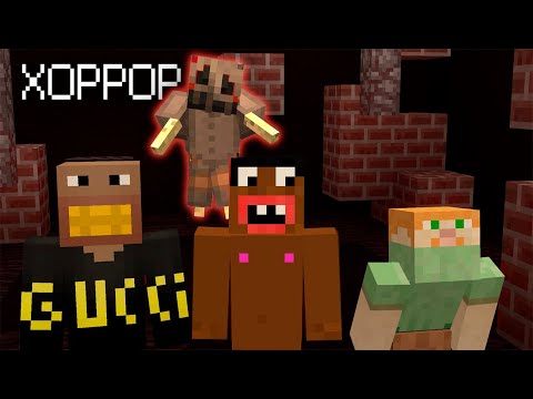 Видео: Мы попали в ОЧЕНЬ страшное место в Майнкрафт!!! (feat. ФЫВФЫВ, Sosiskakiller)