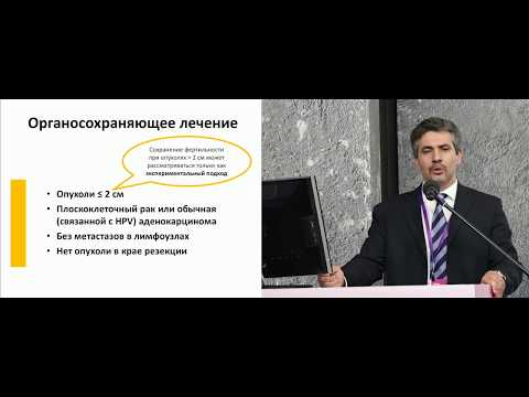 Видео: Рекомендации ESGO 2017 г.: вопросы без ответов