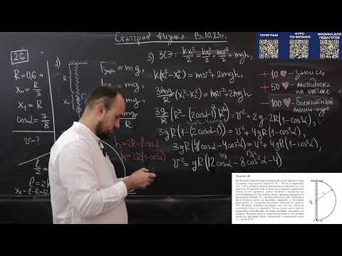 Видео: Полный разбор СтатГрада по физике 15.10.2025 (продолжение)