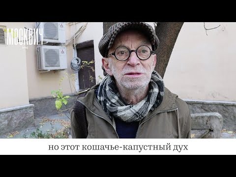 Видео: Сравнительное двороведение: дом в конце Большой Никитской