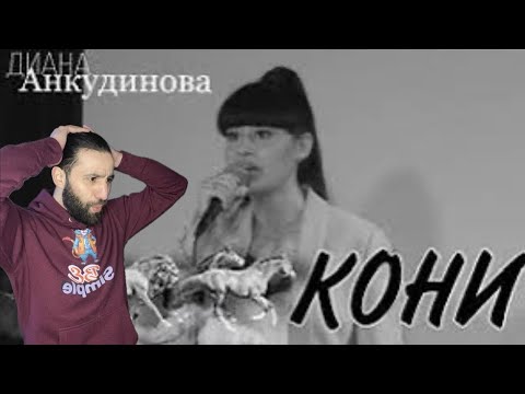 Видео: ANGEL VOICE -The Ornery Horses(кони привередливые) –By diana ankudinova  [REACTION]