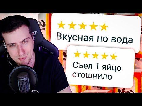 Видео: Hellyeahplay смотрит: КУЛЬТ ПРОДУКТОВЫХ КРИТИКОВ 2: Наследие Самоизоляции