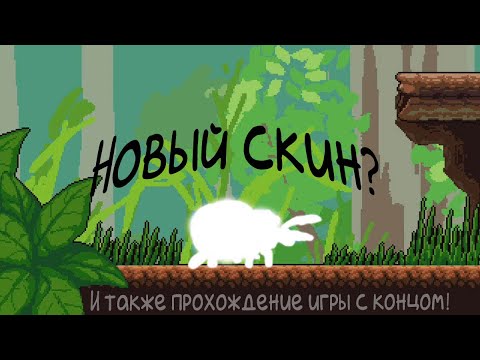 Видео: Меня съели??? End :D Игра Пау!