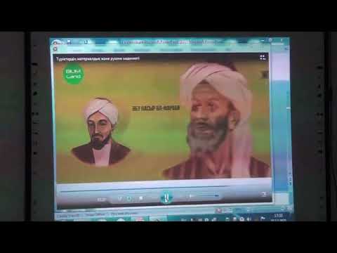 Видео: Алдабергенова Дина. Сабақтың тақырыбы: Түріктердің материалдық және  рухани мәдениеті
