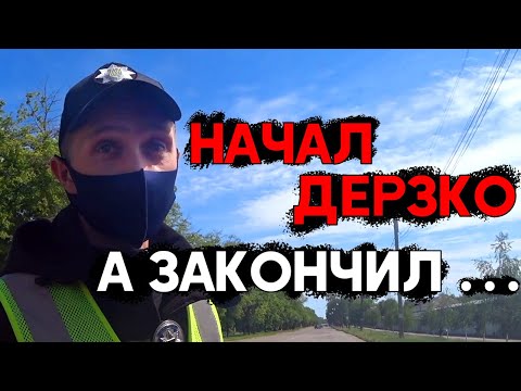 Видео: Инспектор дерзко подошел. Эксперимент в Миргороде. Нарушение ПДД.