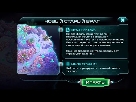 Видео: Прогулка по Саган-1 | Iron Marines прохождение #24