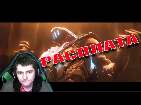 Видео: РАСПЛАТА // Видеоролик к эпизоду 8 – VALORANT  | Реакция / Reaction!