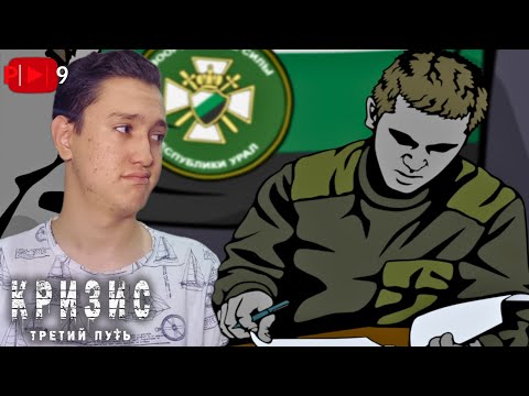 Видео: ИСКУПЛЕНИЕ / ЦЕНА ВЕРНОСТИ | ► | Кризис: третий путь #28