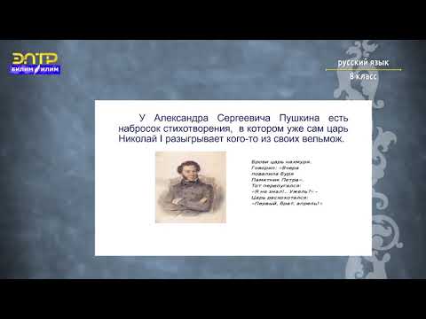 Видео: 8-класс | Орус тили | Примыкание / эфир 30.11.2020