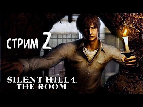 Видео: ПОЛНОЕ ПРОХОЖДЕНИЕ ►Silent Hill 4: The Room ►НА ПК СТРИМ#2
