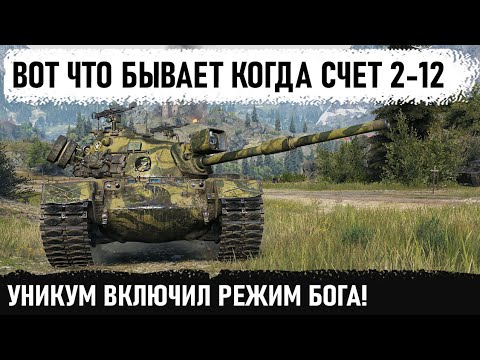 Видео: КОГДА ВКЛЮЧИЛ РЕЖИМ БОГА! 100% турбослив был остановлен! Вот на что способен m48 patton! Колобанов