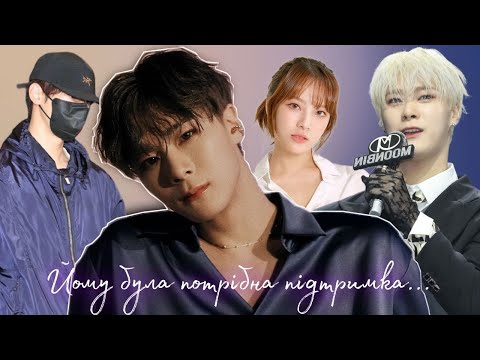 Видео: МУНБІН ІЗ ASTRO: трагедія, яка сколихнула всю Корею