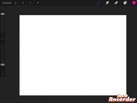 Видео: Как пользоваться Procreate