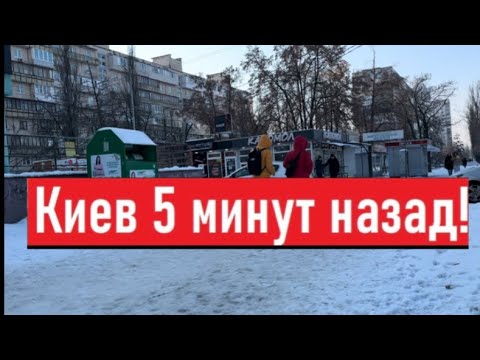 Видео: Украина 13 января! СИТУАЦИЯ КРИТИЧЕСКАЯ! Что сегодня происходит в Киеве!?