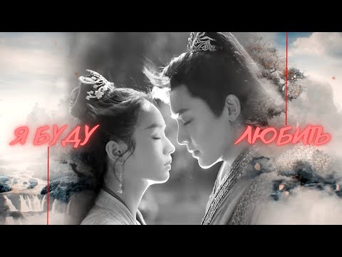 Видео: [Защити сердце] - Я БУДУ ЛЮБИТЬ