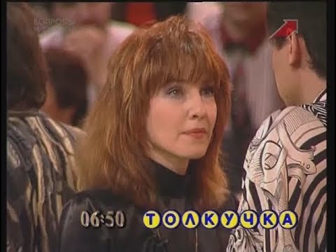 Видео: Программа "Пойми меня". Команды "Шире круг" и "Друзья" 15.02.1997