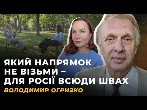 Видео: КОМПРОМІСУ БУТИ НЕ МОЖЕ. СПОСОБИ ВИРІШЕННЯ КОНФЛІКТІВ | Володимир ОГРИЗКО