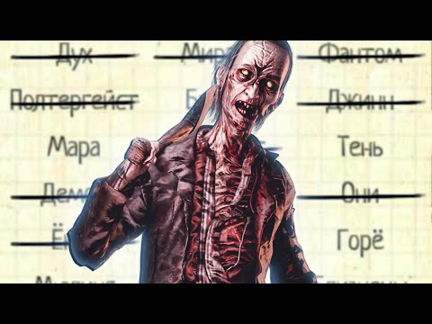 Видео: КАК ОПРЕДЕЛИТЬ ПРИЗРАКА ПО ОХОТЕ В PHASMOPHOBIA