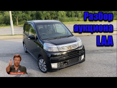 Видео: Аукционы Японнии / Аукцион LAA