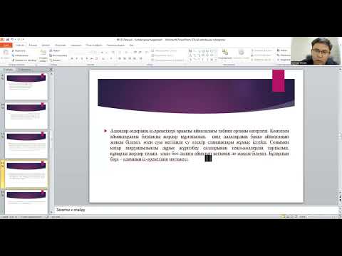 Видео: 10 дәріс Қоғам және мәдениет