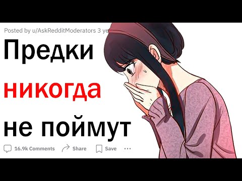 Видео: Подростки, чего не поймут родители?