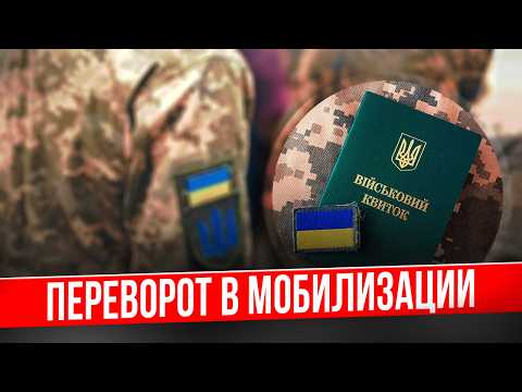 Видео: Неожиданное решение по мобилизации с ноября шокирует всех
